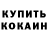 Кетамин ketamine Denis Juklevskij