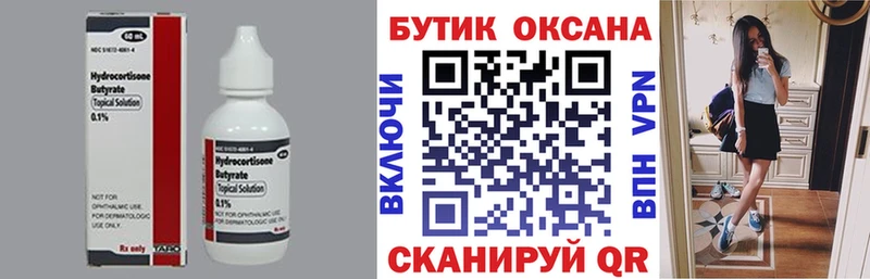 Бутират Butirat  купить наркотик  Верещагино 