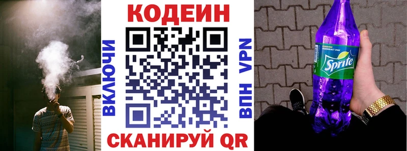 гидра сайт  наркошоп  Верещагино  Codein напиток Lean (лин) 