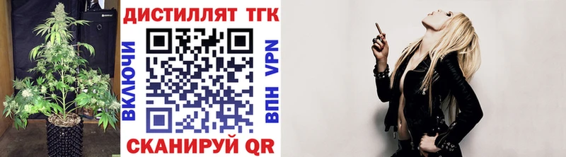 ТГК THC oil  купить наркоту  Верещагино 